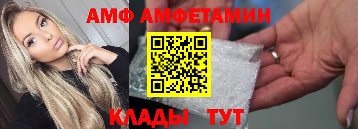 АМФ  АМФЕТАМИН  Вход с VPN  Джанкой  Амфетамин Розовый 