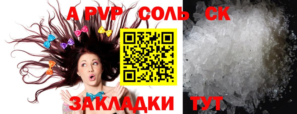 A PVP СК КРИС Джанкой