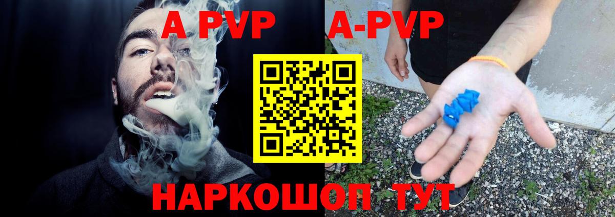 Alpha-PVP СК  A-PVP  Альфа ПВП Соль  Джанкой  Alfa_PVP кристаллы  Вход с VPN 