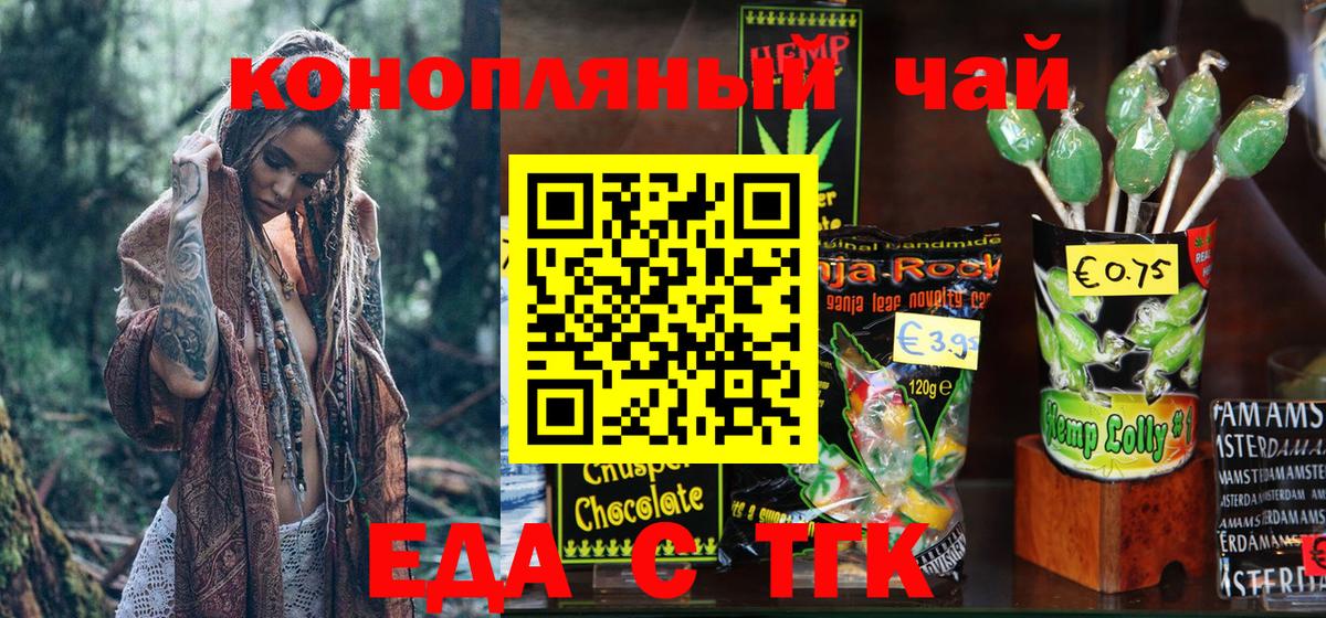 Джанкой  Еда ТГК марихуана  Вход с VPN 