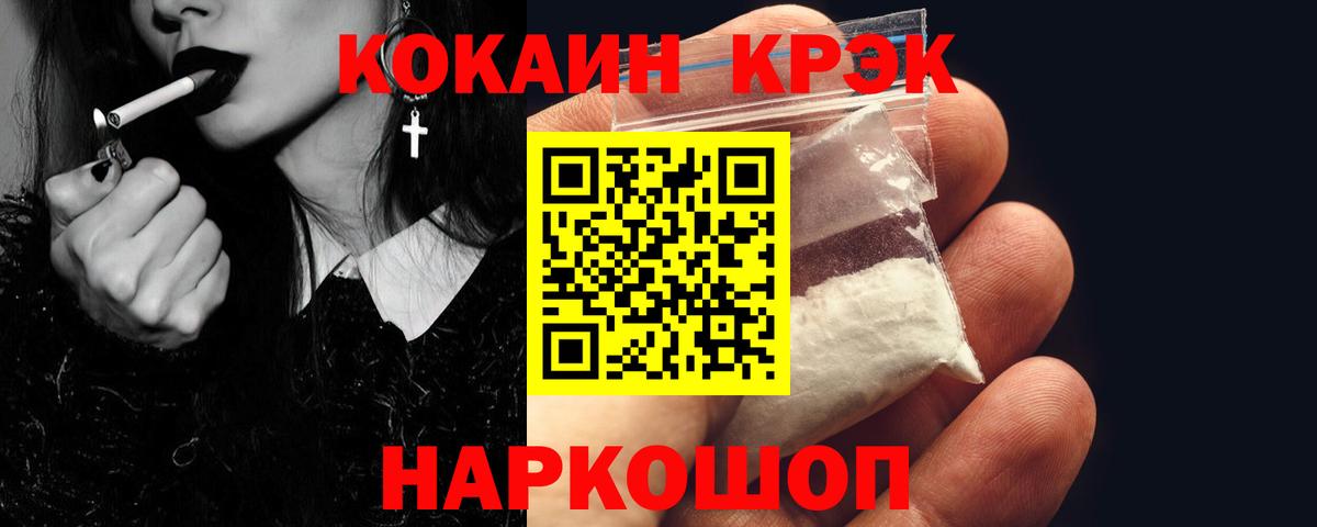 Cocaine 97% Джанкой