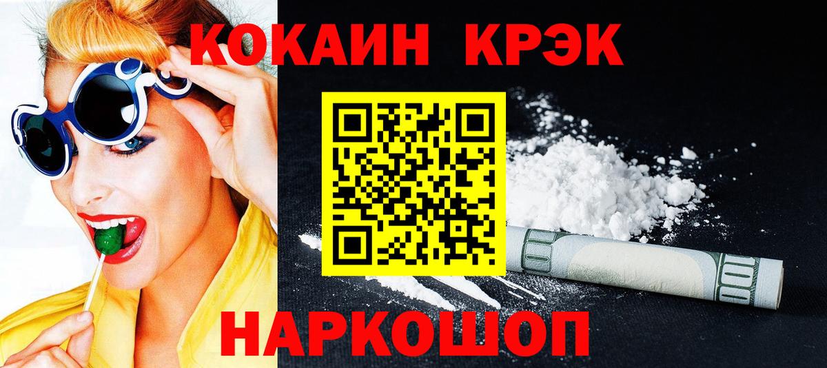 Джанкой  COCAIN  Вход с VPN  КОКАИН FishScale  COCAIN Эквадор 