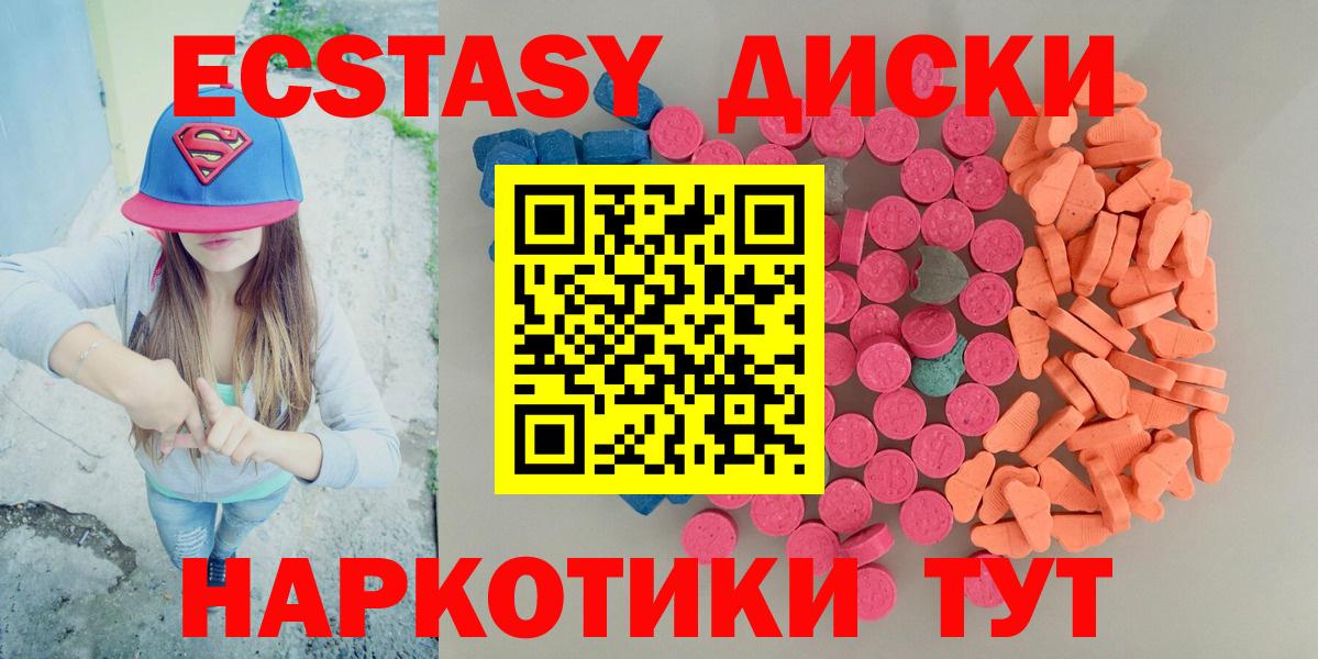Джанкой  Ecstasy круглые  Вход с VPN  Экстази Punisher 