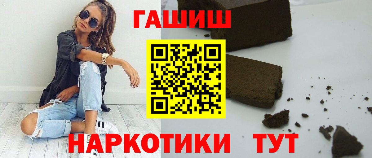 Гашиш  ГАШИШ гашик  ГАШ Ice-O-Lator  Вход с VPN  где найти   Джанкой 
