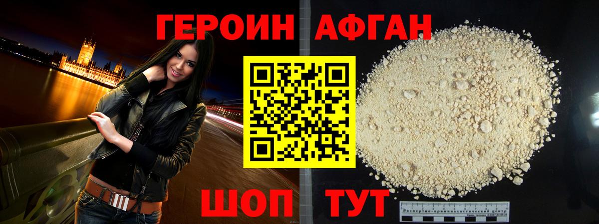 Джанкой  ГЕРОИН  Вход с VPN  ГЕРОИН Heroin 