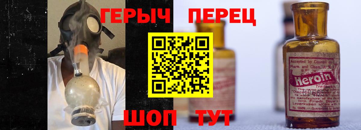 ГЕРОИН герыч Джанкой