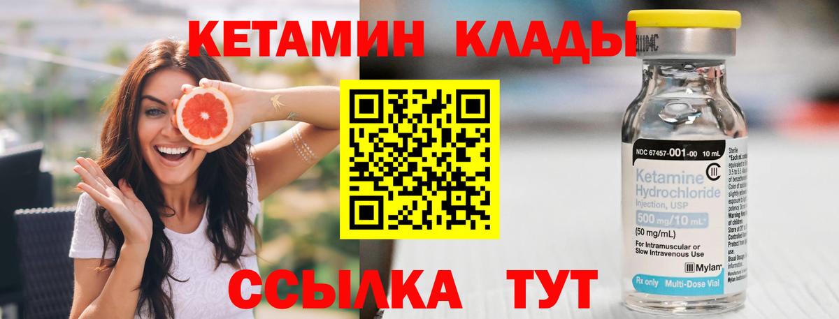 Джанкой  КЕТАМИН ketamine  Вход с VPN  Кетамин ketamine 