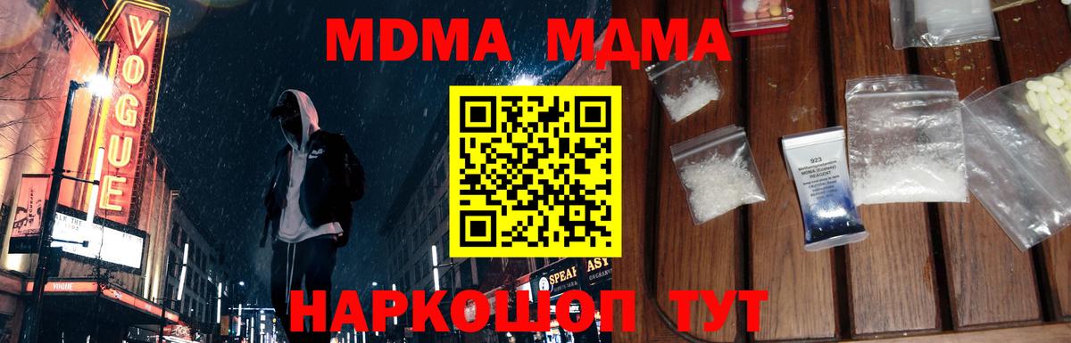 MDMA VHQ  Вход с VPN  Джанкой  МДМА молли 