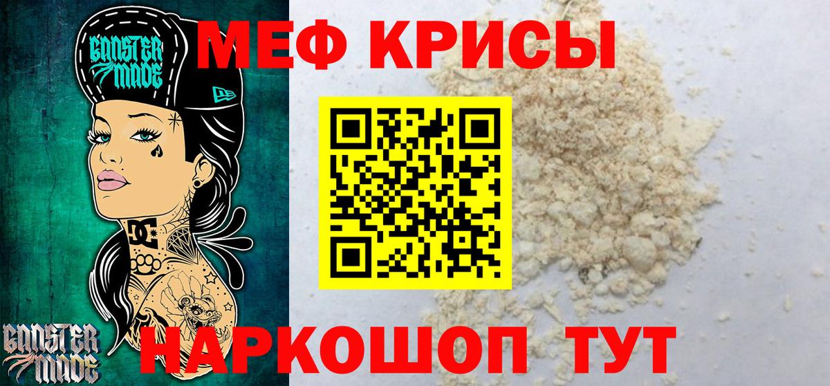 МЕФ  Джанкой