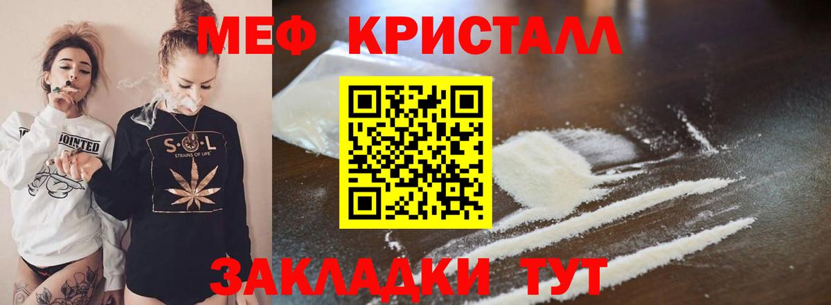 Джанкой  Меф VHQ  Вход с VPN  Меф  МЕФ кристаллы 
