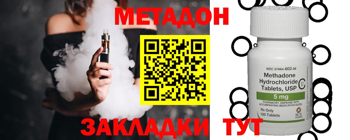 МЕТАДОН белоснежный  Вход с VPN  Джанкой  Метадон мёд 