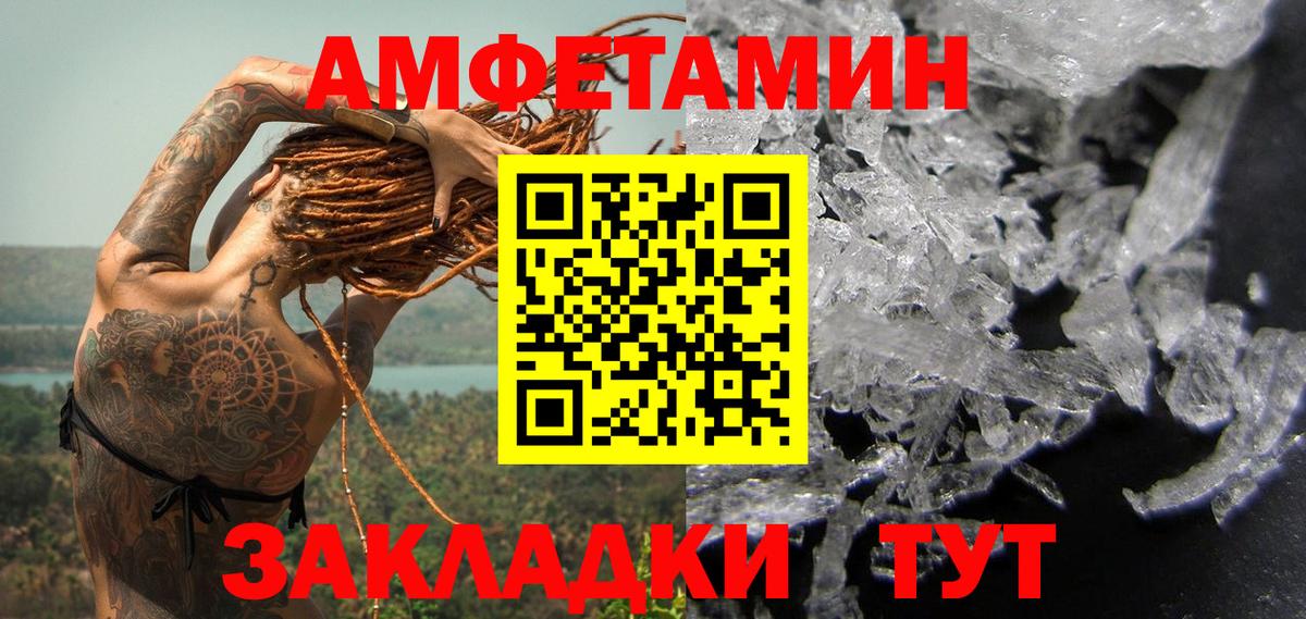 МЕТАМФЕТАМИН мет  Вход с VPN  Метамфетамин  Джанкой 