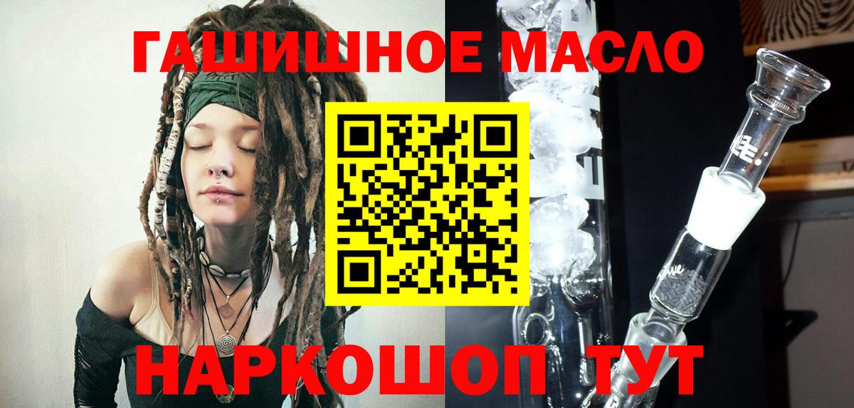 Дистиллят ТГК концентрат Джанкой